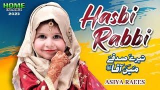 Hasbi Rabbi || Asiya Raees || Beautiful Kalam || Official Video || Home Islamic