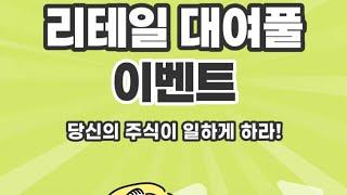 NH투자증권 스벅세트! 선착5000명! /나무주식옮기기3만원~10만원!