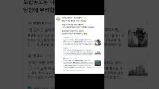 올림픽파크포레온 '10억' 버는 로또청약 #좋은글 #청약정보 #청약 #청약당첨 #청약일정 #부동산투자 #부동산강의 #부동산유튜브 #무순위청약 #무순위줍줍