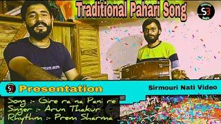 GIRE RA NA PANI RE || LATEST PAHARI VIDEO || SIRMOURI CULTURE || ARUN ARYAN || SIRMOURI BEAT'S