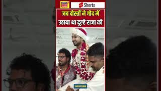 Raja Raghuvanshi Murder Case : जब दोस्तों ने गोद में उठाया था दूल्हे राजा को #shorts |N18S