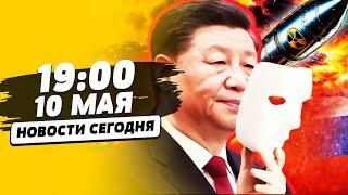 ️ТОЛЬКО ЧТО! СТРАШНЫЙ УДАР! КИТАЙ ВСТУПИЛ В ВОЙНУ! ПУСК ОРЕШНИКА — ЖЕСТЬ В РФ | НОВОСТИ СЕГОДНЯ