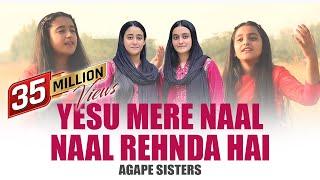 Yesu Mere Naal Naal Rehnda Hai || by AGAPE SISTERS