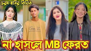 Bangla funny Tik tok video (পর্ব-০৭) Bangla funny Tik tok  tik tok video _ #tiktok #bdtiktok