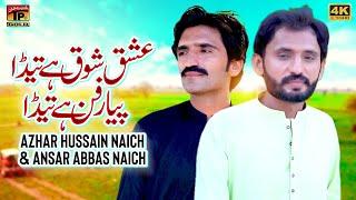 Ishq Shooq Hai Teda Piyar Fun Hai Teda | Azhar Hussain Naich & Ansar Abbas Naich | Thar Production