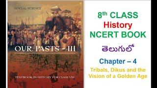 8th Class History Chapter-4 In Telugu || For all UPSC, State Govt., SSC, Railways, NDA Exams etc.