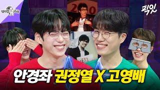 [라디오스타] 팬티VS안경 중에 안경 고르는 상남자들 MBC240619방송