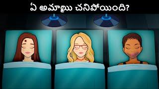 Riddles in Telugu ( Part 65) |Which Path is Safe ? Podupu kathalu | పొడుపుకథలు | Telugu Riddles