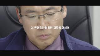 인재육성형 기업_(주)엔트리연구원 홍보영상(2021.01.20)