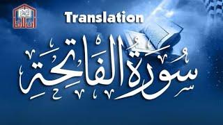 Surah Al Fatiha With Hindi UrduTranslation | Beautiful Visualization | islamic studio s.m #sura