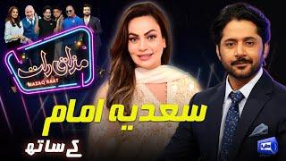 Sadia Imam | Imran Ashraf | Mazaq Raat Season 2 | Ep 183 | Honey Albela | Sakhawat Naz