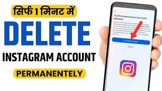 Instagram Account Delete Kaise Kare Permanently | How To Delete Instagram Account Permanently 2025