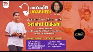 Jayabheri - with Srishti Bakshi - A Modern Day Dandi March