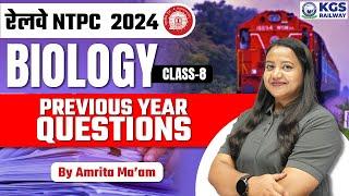 रेलवे NTPC 2024 Biology | NTPC Biology Previous Year Questions | Class 8 | Biology By Amrita Ma'am