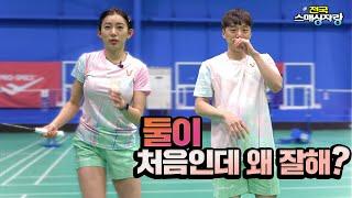 혼복 잘하고 싶은 동호인은 꼭 보세요! [BADMINTON Mixed Doubles]