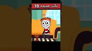 نكت جديده لانج 2023