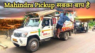 Mahindra Pickup सबका बाप है New Mahindra Bolero Pickup Bs6 2023 