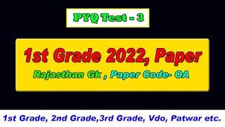 Rajasthan Gk || PYQ Test-3 || for 1st Grade, 2nd Grade, 3rd Grade, Patwari, Vdo 2024 25