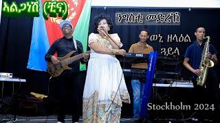 Eritrea music Alganesh Yehdego[China] - Gauyla 2024