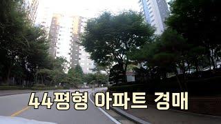 [경매 물건] 의정부시 민락동 산들마을아파트