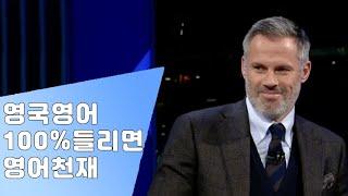 [220만 조회수] 아무도 이해못하는 캐러거의 영국영어 ㅋㅋㅋㅋㅋㅋㅋㅋ