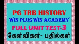 PG TRB HISTORY/ALL UNIT TEST-3/QUESTION&ANSWER