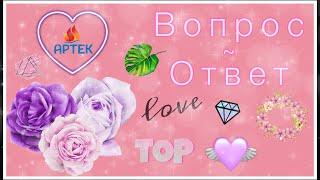 ВОПРОС-ОТВЕТ|Снова еду в АРТЕК?! Кто мои родители?|Daria Kvasnova