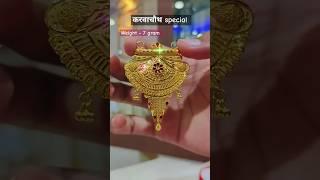 करवाचौथ special Gold MangalSutra Design #shorts #jewellerydesign #trending #gold #jewelry #jewellery