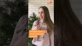 Списание долгов - это развод?