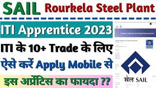 SAIL Rourkela Steel Plant Apprentice 2023 Form Kaise Bhare, SAIL ITI Apprentice Online Form 2023