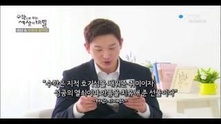 수학! 세상으로 나오다 / YTN 사이언스