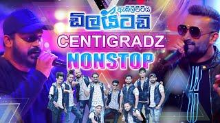 Centigradz Nonstop || Embilipitiya Delighted 2022 New