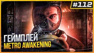 Геймплей METRO Awakening VR на State of Play | Разработчики Hitman VR кинули игроков | VR Новости