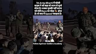 TA Army Bharti Running Video 2024 #territorialarmy #ta #army #inadianarmy #shortvideo #shorts