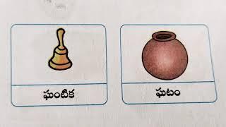 #Onlineclasses in #Telugu for #class2 about #Varnamaala #padaalu