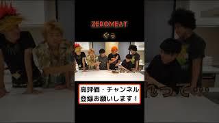 【東海切り抜き】虫眼鏡「ぐぅ」 #shorts #東海オンエア #東海オンエア切り抜き #虫眼鏡 #