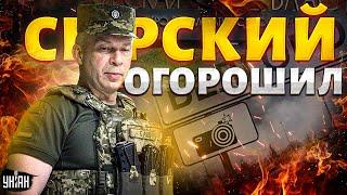 Армию РФ прижали в Курске. Сражения переносятся в Белгород и Брянск. Сырский ОГОРОШИЛ