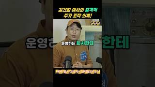 김건희 여사의 충격적 주가 조작 의혹 #센터필드 #news #뉴스 #shorts #김건희 #특검 #주가조작 #도이치모터스 #블랙펄
