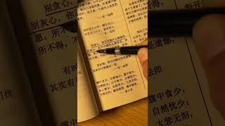 【选书笔记 】很清醒的一段话，别贪心，你不可能什么都拥有，别灰心，你不可能什么都没有。有时候你以为错过的，其实有可能是躲过了一劫。 #人间清醒#名人名言#智慧人生 #好书分享