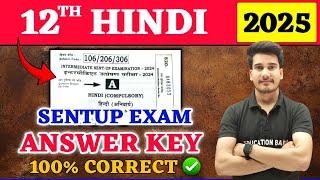 12th Hindi Answer Key | Bihar Board Sentup Exam | Hindi Class 12 Question Paper Solution Sentup Exam