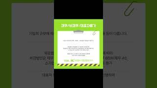 기업신용평가등급 확인서 #기업신용평가 #기업신용평가등급