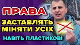 Усіх водіїв ЗАСТАВЛЯТЬ замінити ПРАВА - вимога Євросоюзу. Депутати уже аідготували законопроект