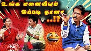 உங்க மனைவியும் இப்படி தானா ..? |Mullai Kothandam Comedy #mullai  #mullailatestcomedy