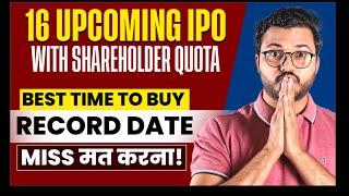 Upcoming IPOs with Shareholders Quota | Increase IPO Allotment chances | Best Upcoming IPO 2024 #ipo