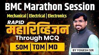 SOM, TOM & MD | Rapid Maharevision | BMC Marathon Session | by Yogesh Mane Sir | #bmc