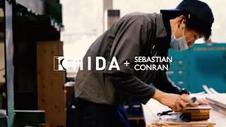 「HIDA×CONRAN」チェア製作工程