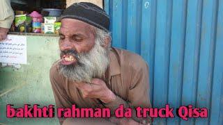 bakhti rahman da truck Qisa | bahti rahman vs truck