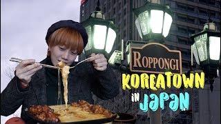 KOREATOWN IN JAPAN #04