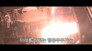 [KARI] 한국항공우주연구원은 지금