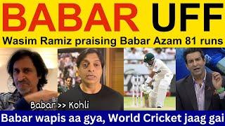 Shahid Afridi shocked on Babar Azam batting vs SA 2nd Test | PAK vs SA | Ramiz Speaks, Shoaib Akhtar